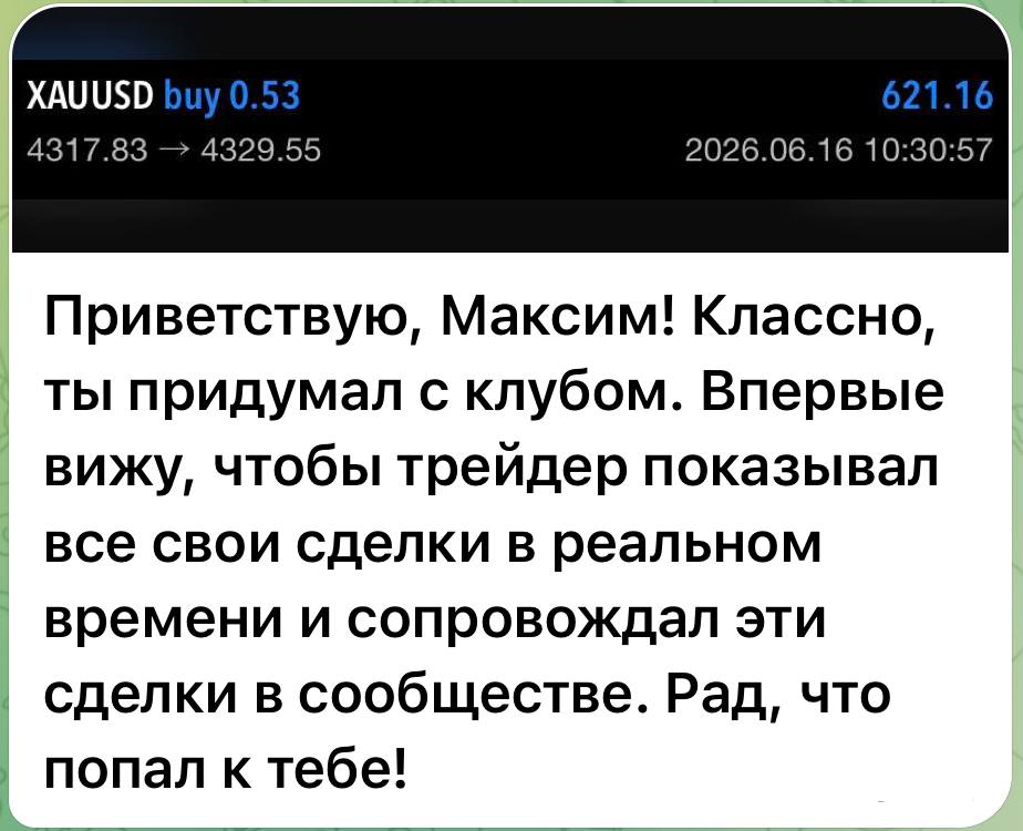 Отзыв участника