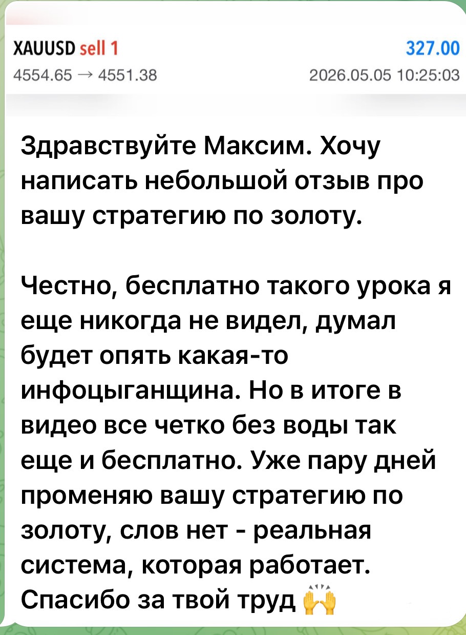 Отзыв участника